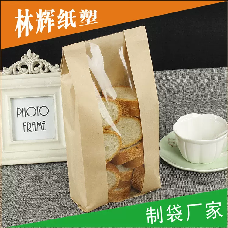 定制开窗法式面包牛皮纸袋 毛巾浴巾包装袋  日用品通用毛巾包装