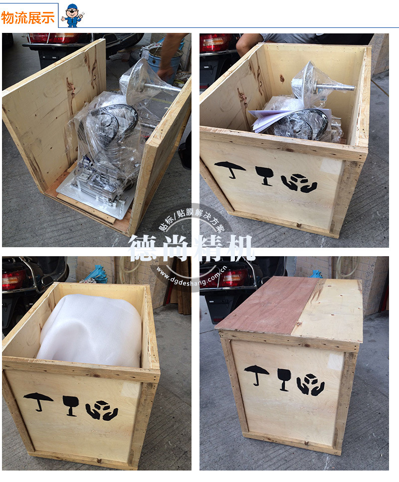 半自動系列-物流展示