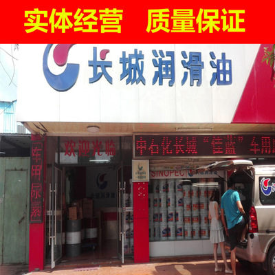 quality goods Sinopec the Great Wall Cape HF2 32 46 68 Hydraulic oils Industry Lubricating oil wholesale