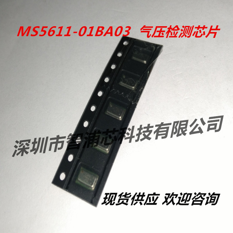 原装 气压传感器 MS5611-01BA03 LGA MS5611 高精度传感器