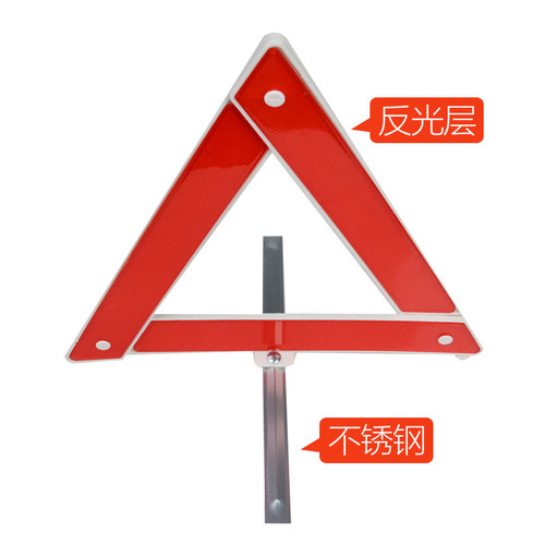 Reflective car warning tripod, vehicle sign failure safety parking tripod, folding color box