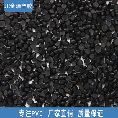 Special soft two PVC Renewable materials Injection molding regenerate smash Back feed particle black HD50-1 Factory wholesale