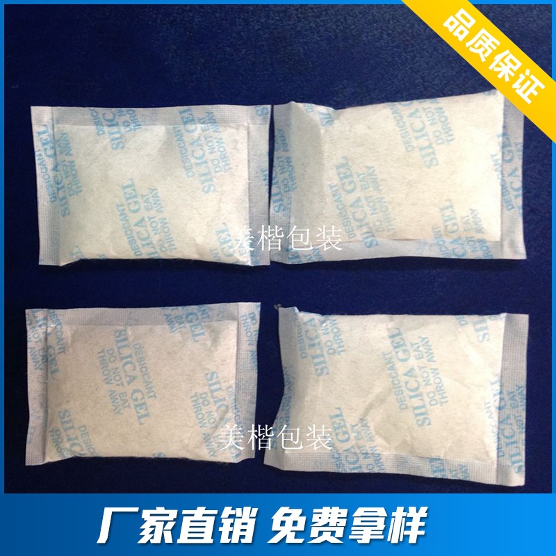 干燥剂厂批发1-2000克硅胶干燥剂 工业防潮珠 环保防潮剂