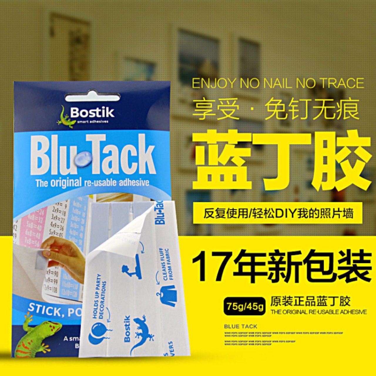 正品澳洲Bostik蓝丁胶 宝贴照片墙用相框贴粘土波士胶 75g-阿里巴巴