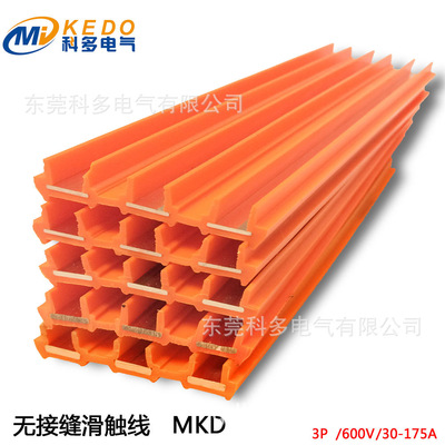 3P6平方30A安全电轨 安全滑触线 供应松下式接触式电轨道|ms