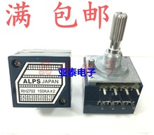 发烧级ALPS高精度双联音量电位器RH2701-100KA电阻步进式指数型