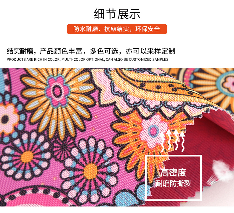 厂家直销300D加密印花PVC牛津布面料批发 箱包窗帘涤纶牛津布面料详情图6