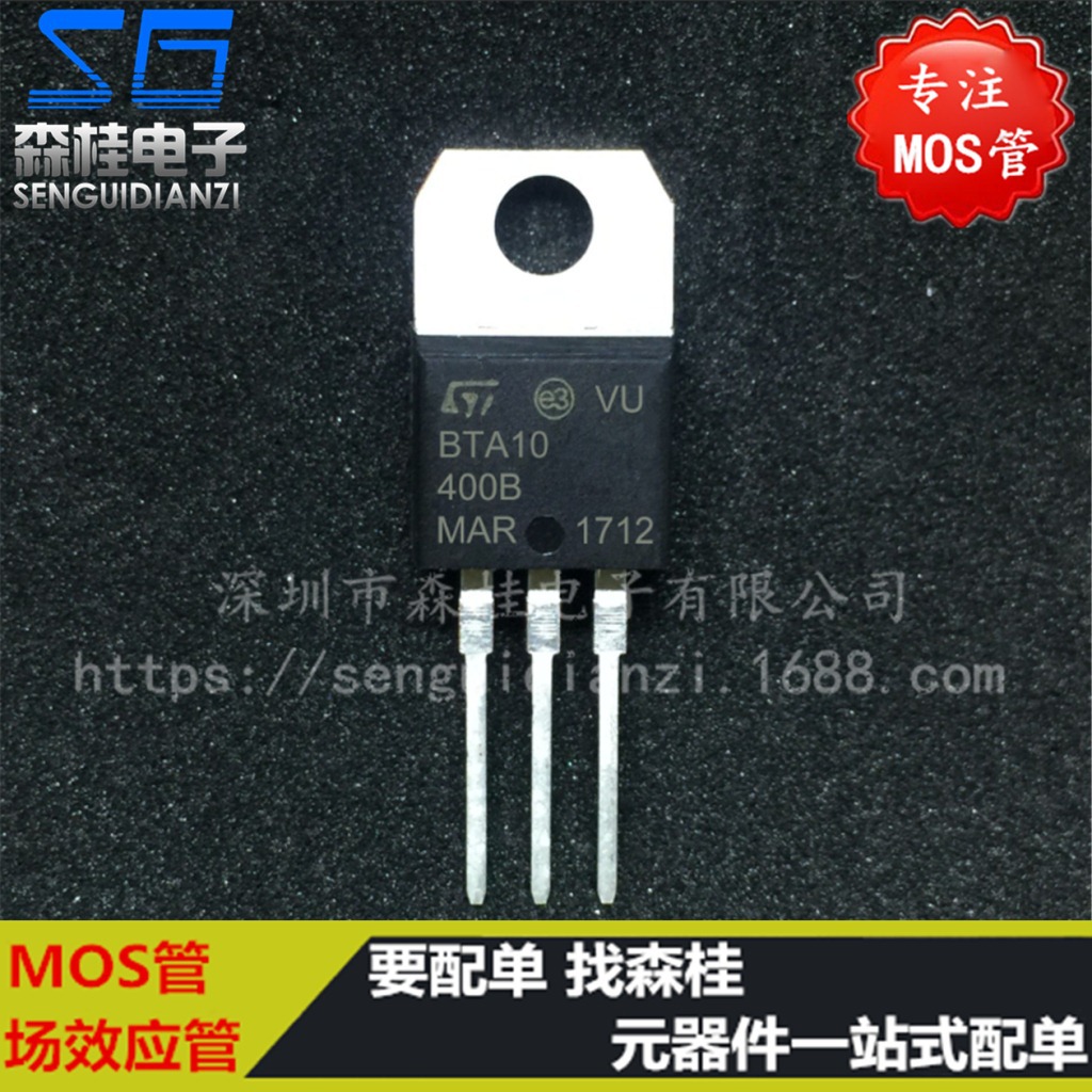 直插 BTA10-400B 10A/400V TO-220 双向可控硅 双向晶闸管