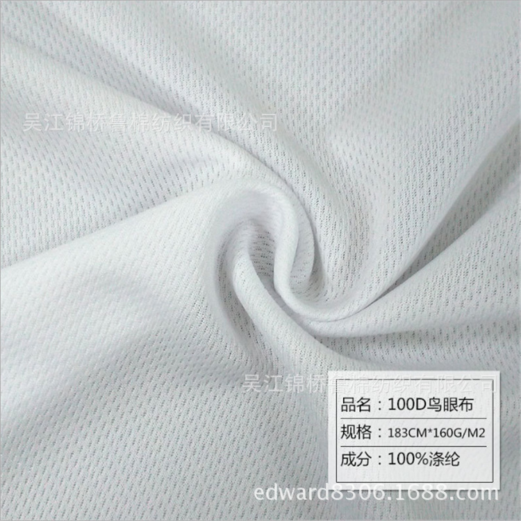 Special Offer White Moisture-Absorbent Quick-Drying Cool-Feeling Three-Two-Level Bird's Eye Jacquard T-Shirt Hole Cloth Polyester Spandex Insect-Resistant Elastic Cloth