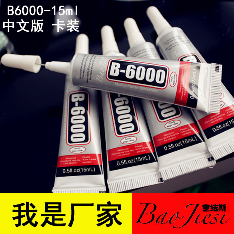 b6000 glue 15ml glue cloth Stick drill Dedicated glue mobile phone Nail enhancement Metal glue Chinese version quality goods
