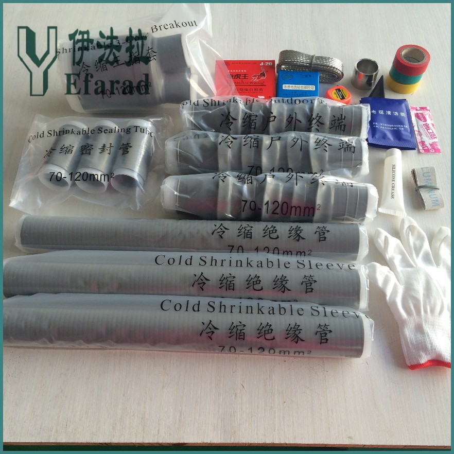 直销冷缩式电缆终端头 10KV户内冷缩3*70电缆头