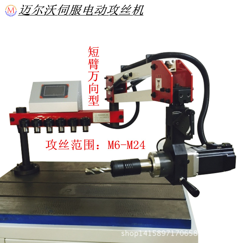 Manufactor wholesale Servo Electric Rocker Tappers M6-M24 universal intelligence Tapping Machine Warranty 2 years