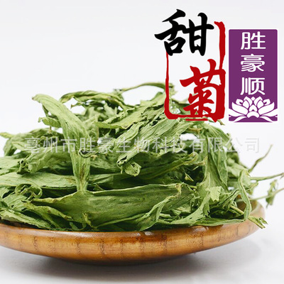 批发/花草茶/甜叶菊/甜菊叶/甜菊/量大从优|ms