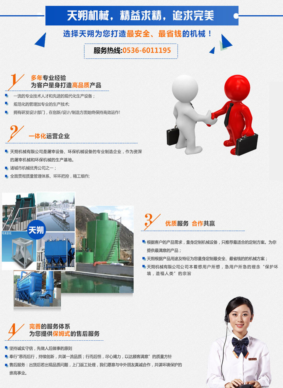 诸城市天朔机械有限公司_副本