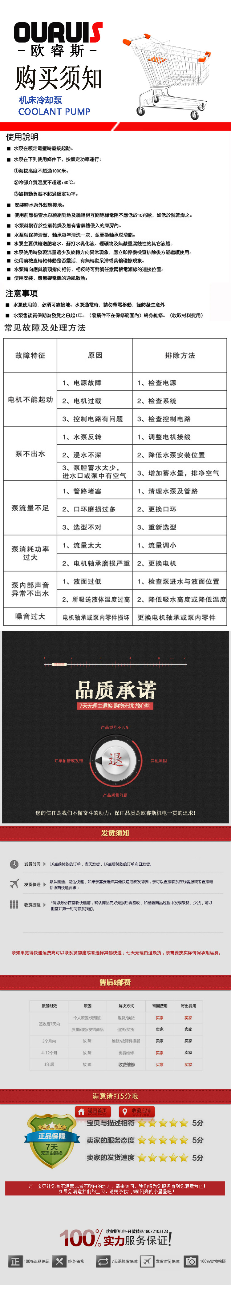 购买说明