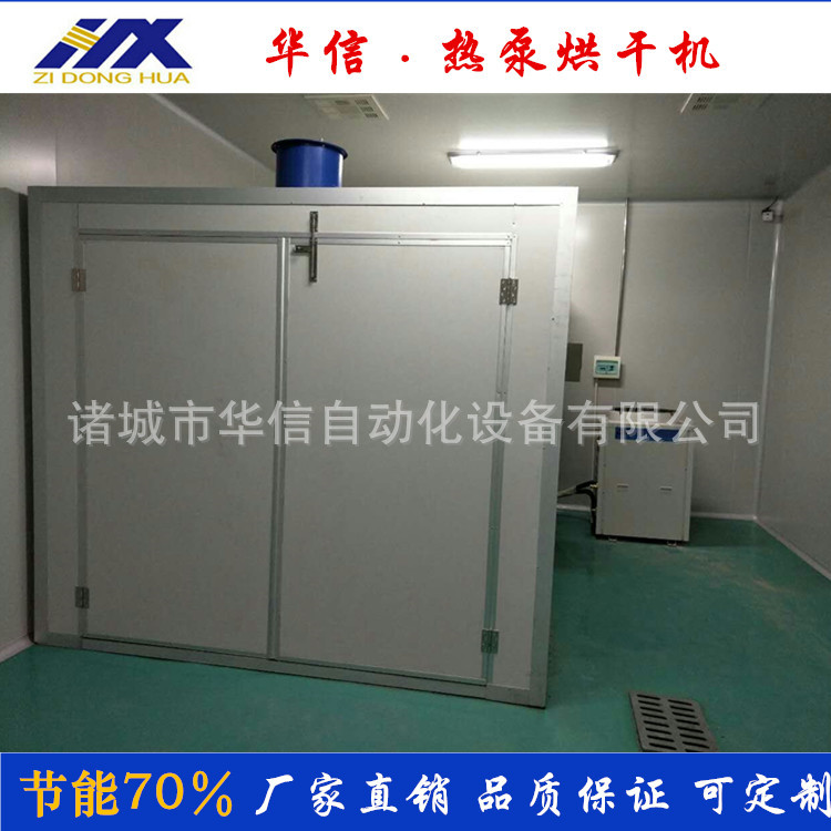 空气能智能果蔬烘干设备 竹荪菌果蔬烘干箱  高温热泵烘干除湿机