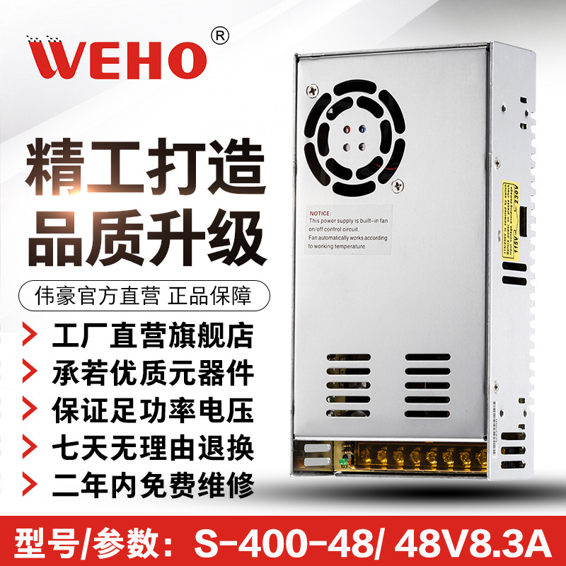 ΰֱصԴ48VصԴS-400-48ʱ2400W-48V-8.3A