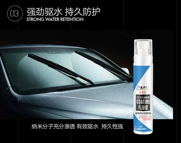 Car Meihui long-acting rain-proof agent car glass water repellent coating agent 100ml car glass anti-fog agent