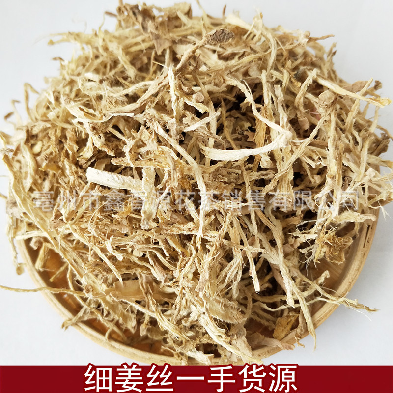 批发供应散装 姜丝 干姜丝 生姜丝 宽条姜丝 量大从优-阿里巴巴