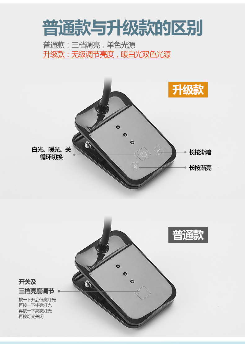 美士谱LED充电台灯_05