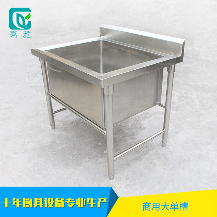 Manufactor Direct selling Elegant Disassembly and assembly Stainless steel water tank Single groove commercial School canteen Stainless steel pool Sink