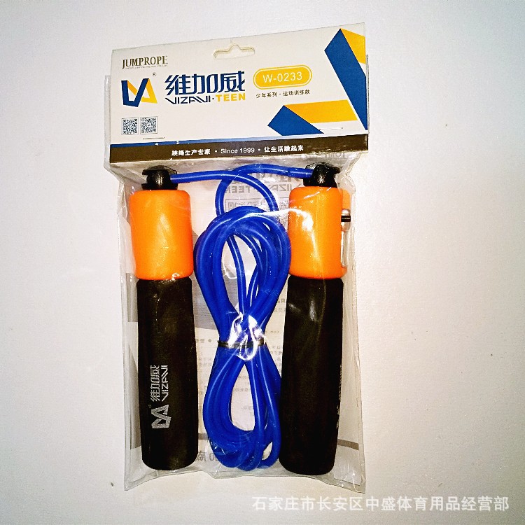 正品跳绳计数维加威计数跳绳0233跳绳个人3米塑胶跳绳成人儿童绳|ms