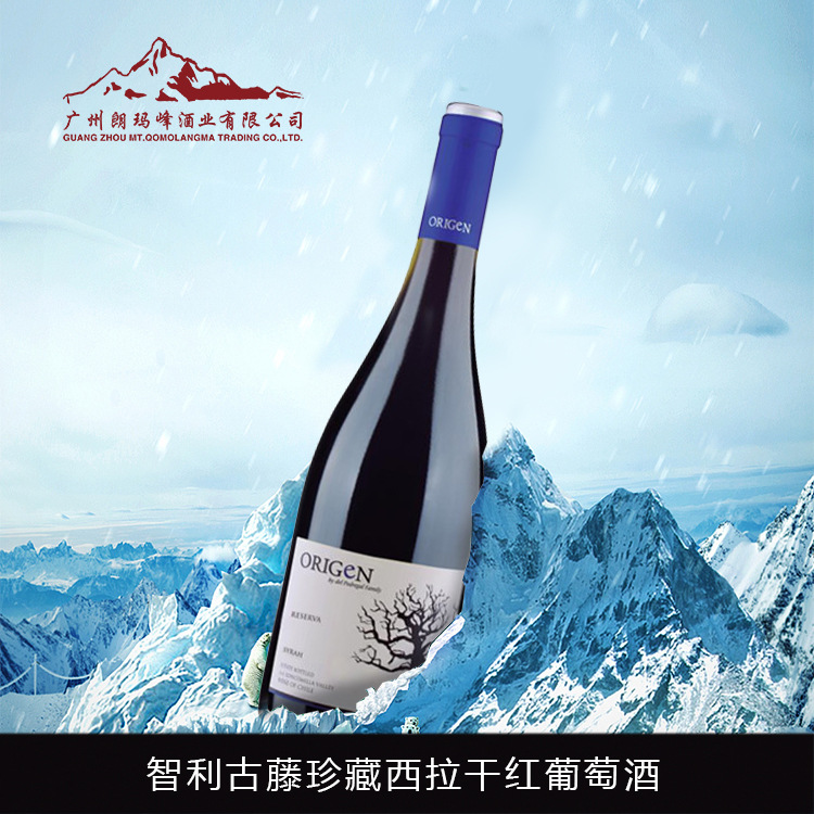 智利古藤珍藏西拉干红葡萄酒2