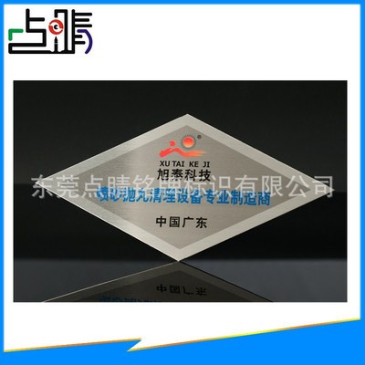 10年专注金属标牌铭牌定制生产厂家 UV丝印3D立体工艺礼品铝标牌|ms