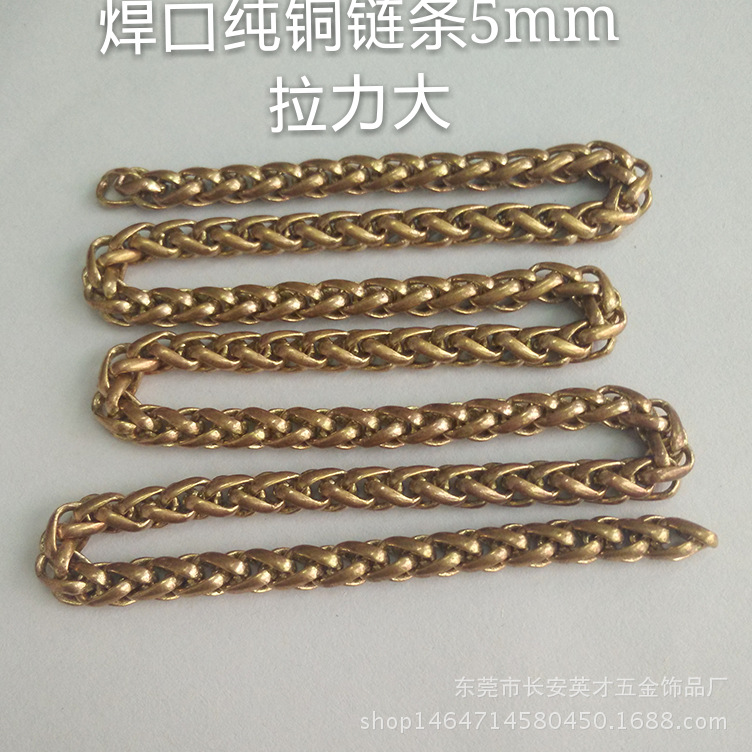 厂家直供金属包包链条焊口铜链5mm 花篮链大拉力龙骨链铜链批发