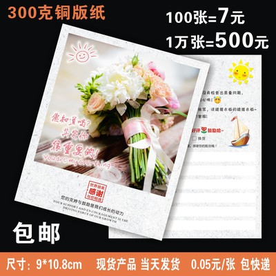 明信片售后卡现货 返现卡 女装化妆品好评卡 定做京东售后卡|ru