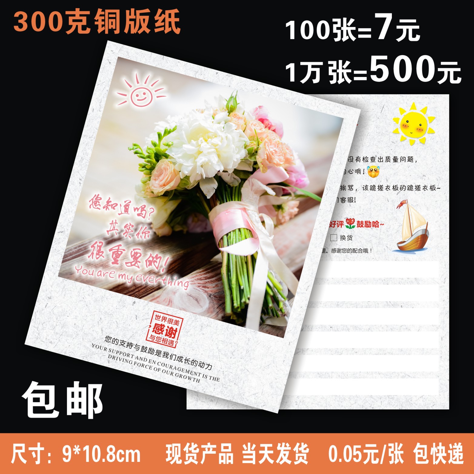 明信片售后卡现货 返现卡 女装化妆品好评卡 定做京东售后卡|ru