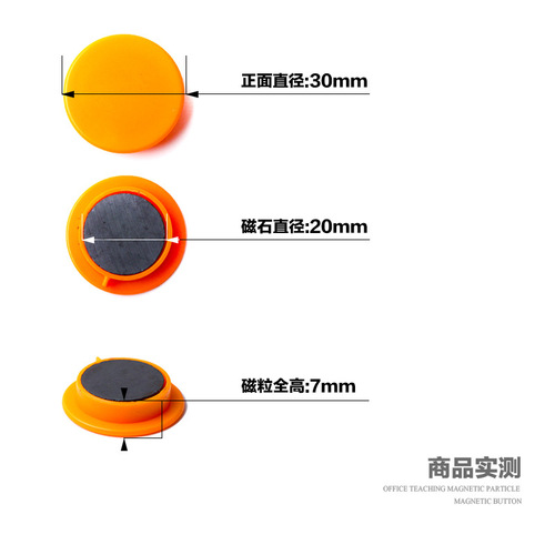 Funi Baifulong BFL-726 Magnetic Particles, Flat Color 30mm Whiteboard Magnets / Refrigerator Stickers / Magnetic Clips