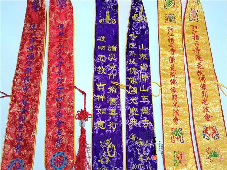 厂家 直供高档绸缎刺绣礼带 领带 迎宾带 绶带 字可-阿里巴巴