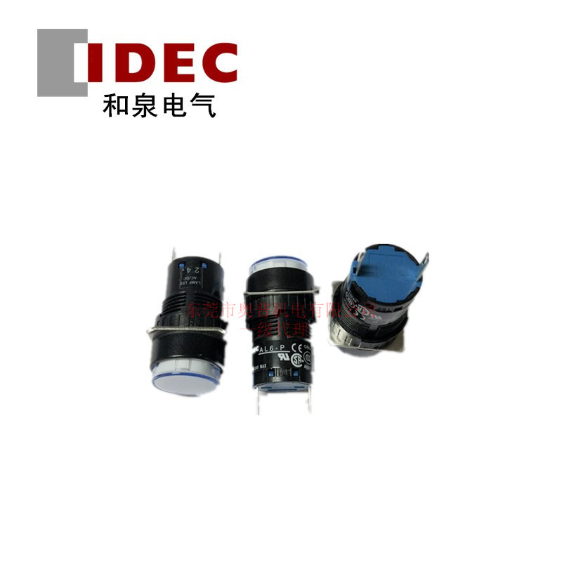 IDEC和泉按钮开关 AL6M-P4WC 带灯按钮16MM口径全新原装正品和泉