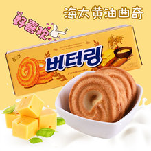 海太黃油曲奇餅干86g 韓國進口零食品早餐休閑點心大包裝