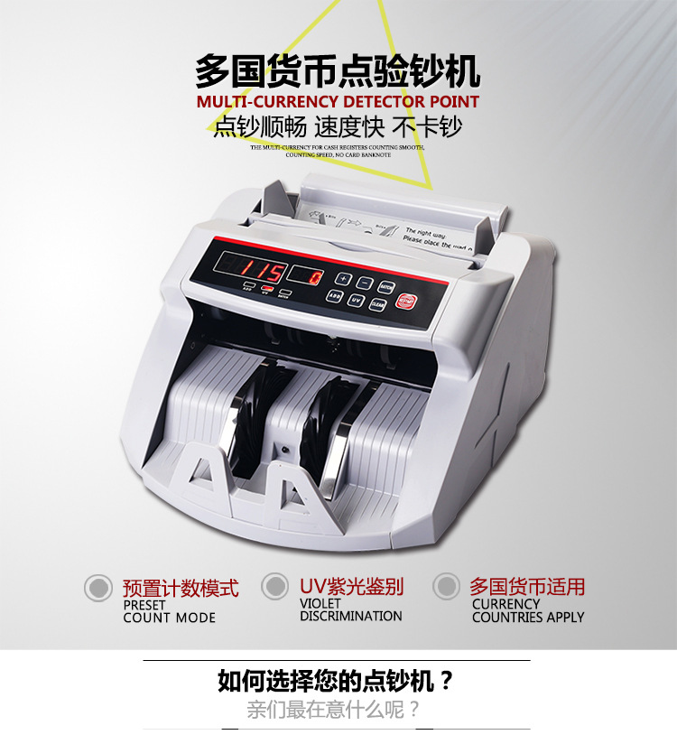 外币点钞机多国货币小型数钞机非洲港币欧元日元美元美金点钞机-阿里巴巴