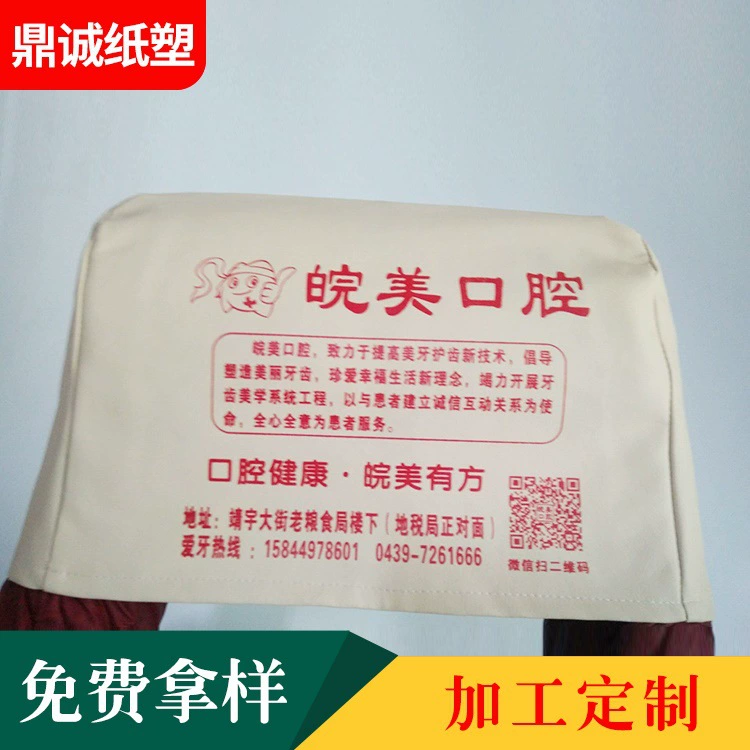 Изготовленный на заказ полиуретановый водонепроницаемый Противоскользящий Чехол для автомобильного рекламного сиденья автобусный носитель пыленепроницаемый и маслостойкий рекламный головной убор