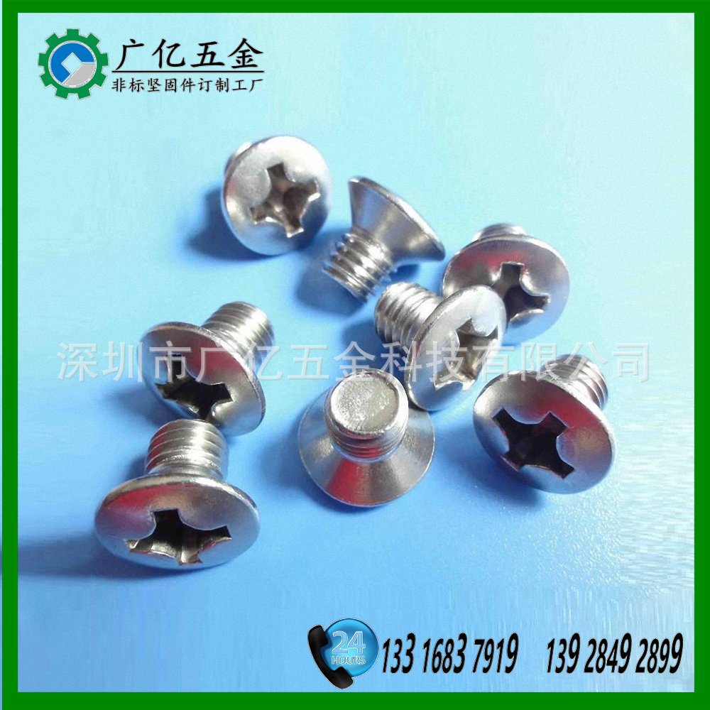 不锈钢螺丝   304螺丝钉  302螺栓