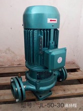 批发供应各种循环水泵，冷却塔循环水泵，JL50-30高扬程水泵