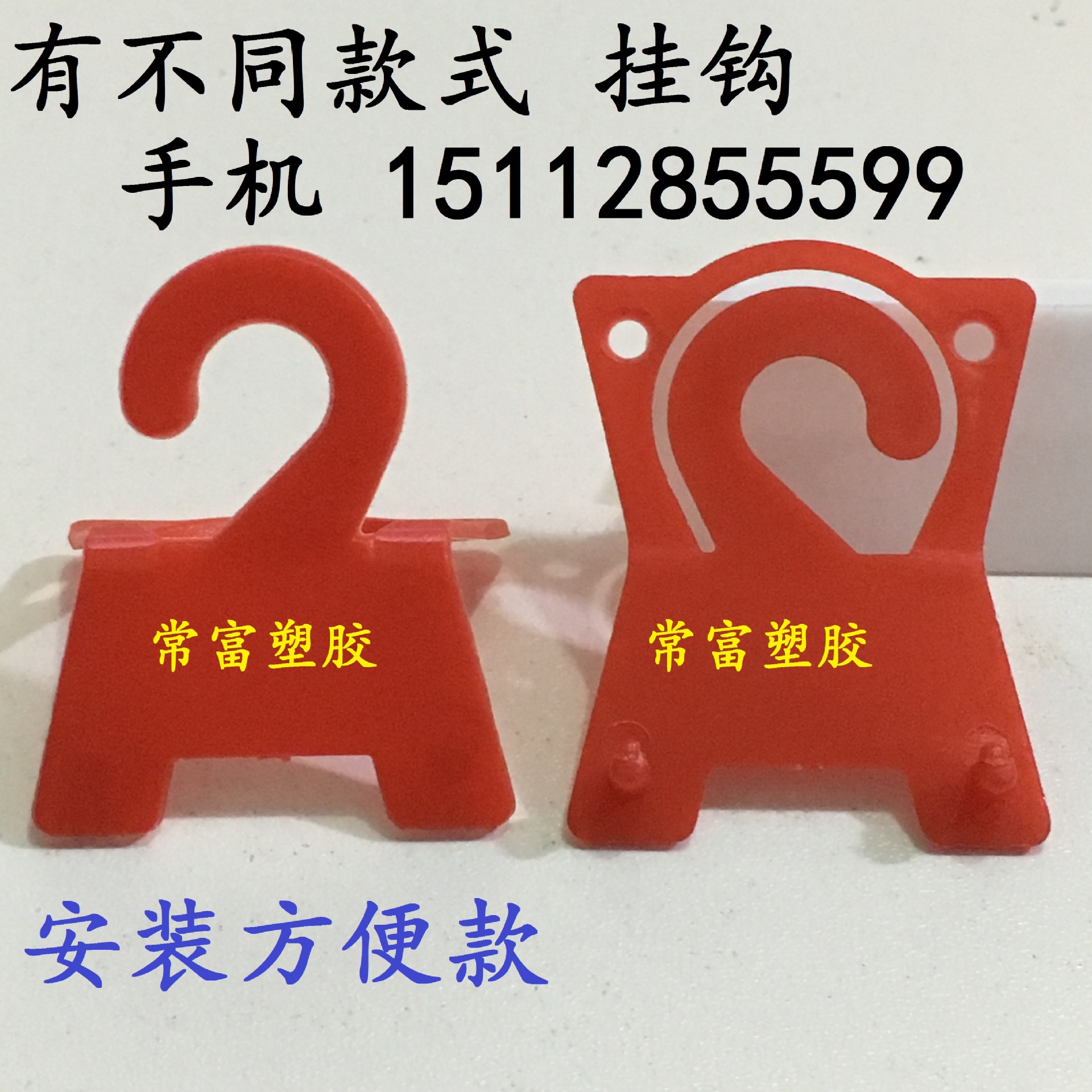 按扣胶袋挂钩黑色问号吊卡黑色吊孔黑色包装盒挂扣塑胶