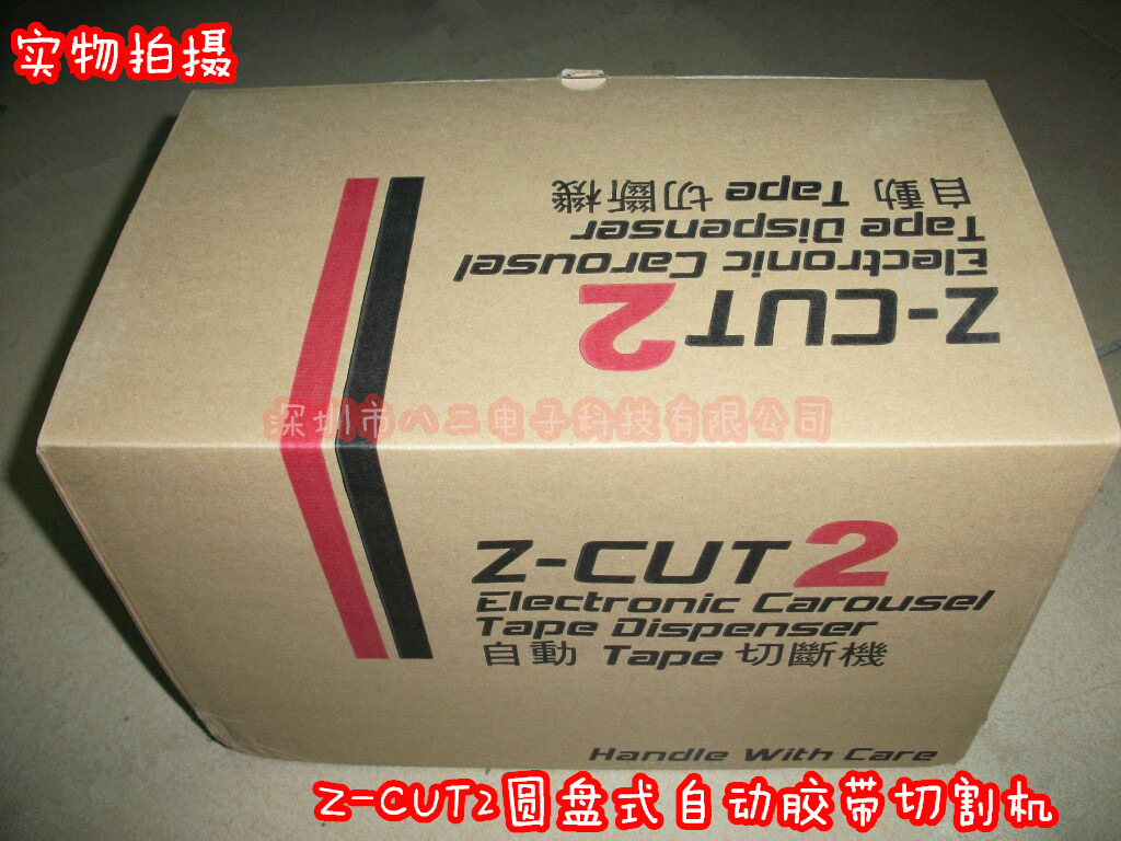 胶纸机 全自动胶纸切割机 转盘式胶带机 Z-CUT2 圆盘胶纸裁剪机
