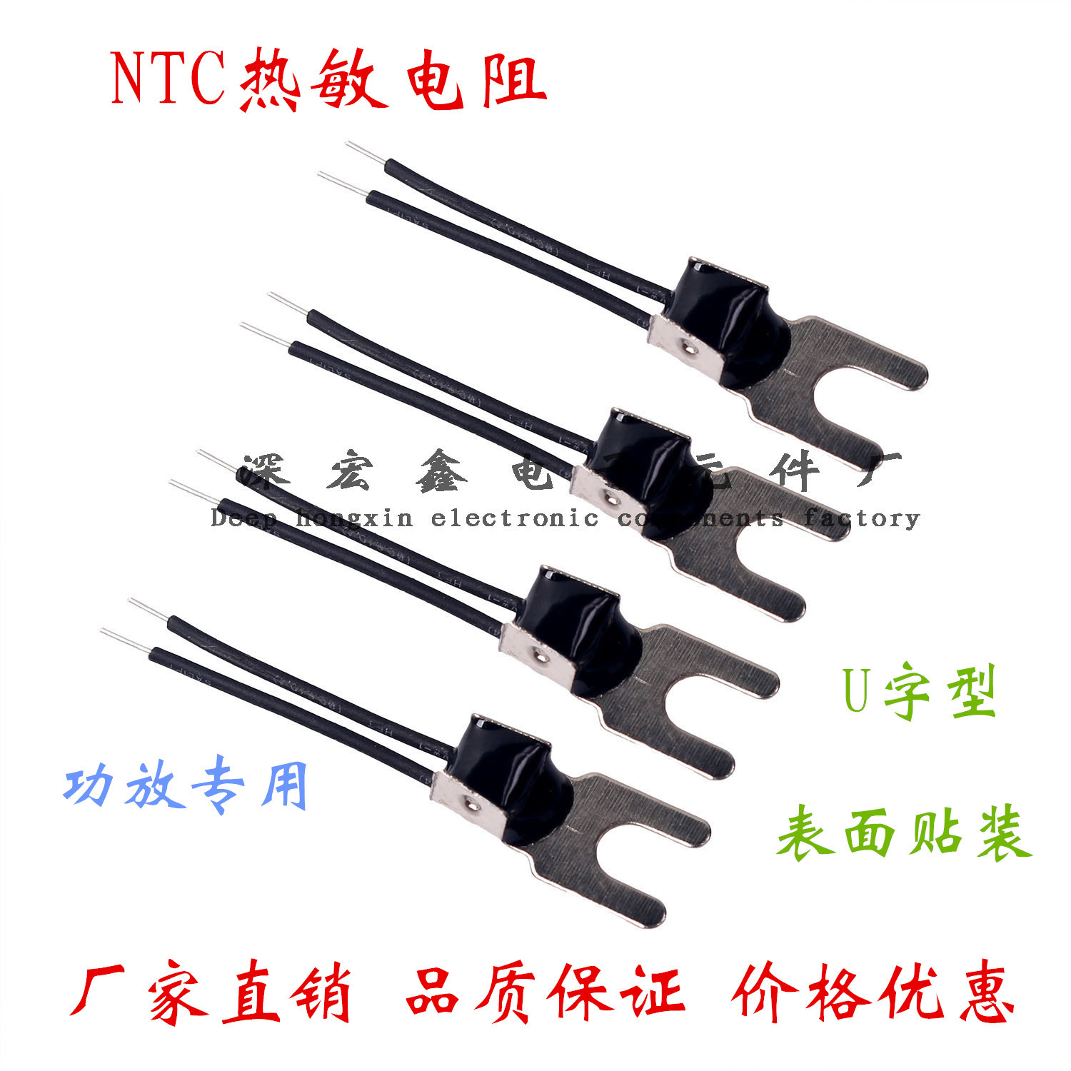 厂家直销 表面贴装 U字型固定片 功放使用 NTC热敏电阻 20K3950