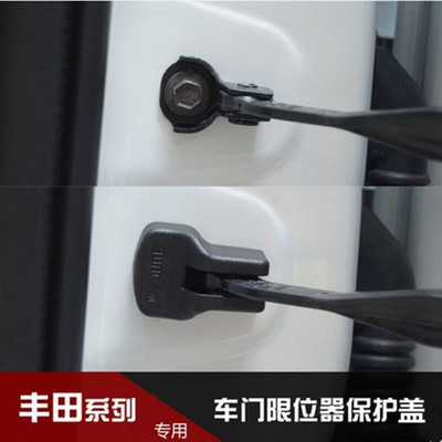 適用于蘭德酷路澤車門裝飾限位器保護蓋防鏽