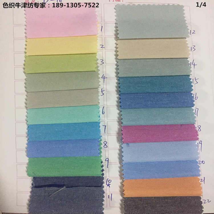 Oxford spinning color card 11