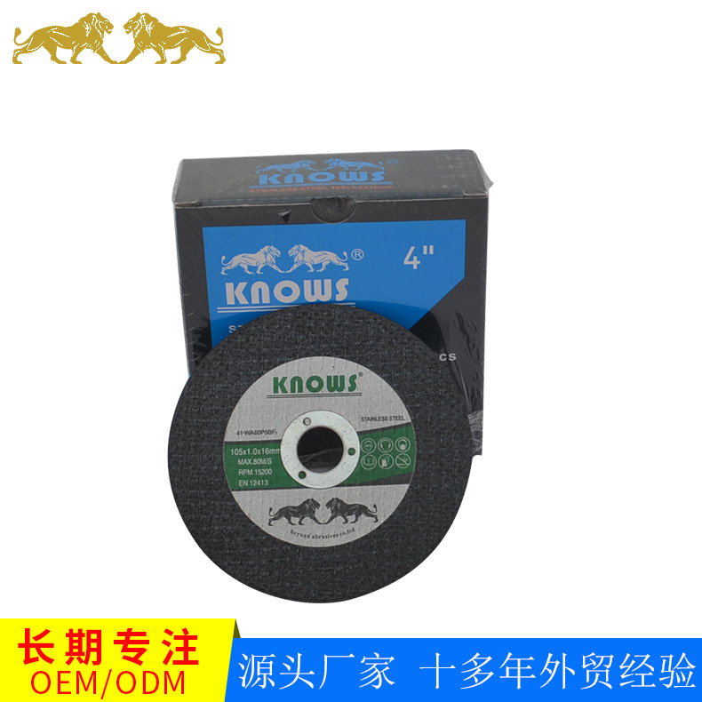 KNOWS1里不锈钢切片100砂轮片大量出口东南亚印度