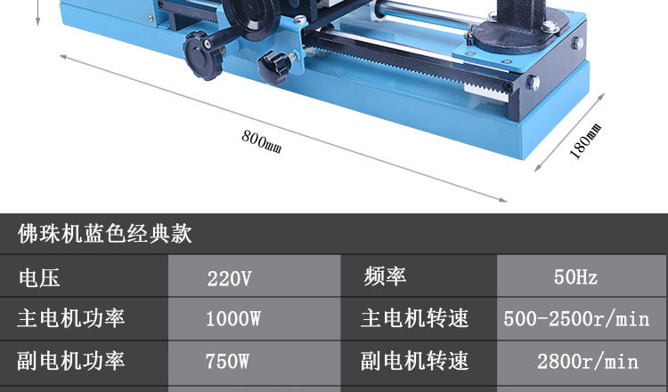 铁胆金钢佛珠机小型高精度木工车床加工手串家用机器微型圆珠机床 举报 