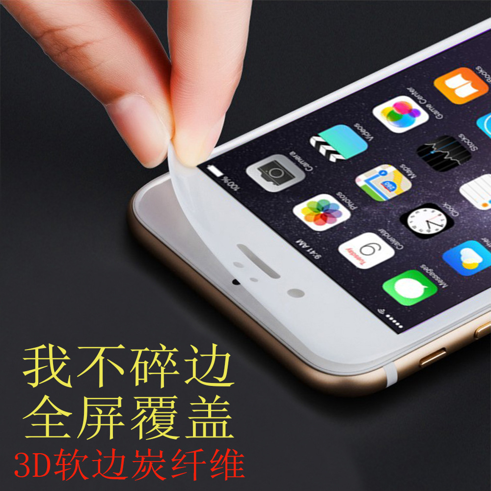 蘋果5s鋼化膜 iphone7/8手機膜 iPhone6P全屏覆蓋炭纖維 紫藍光膜