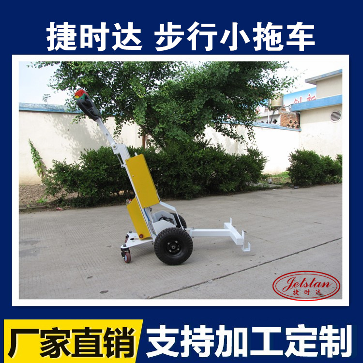 机场行李车收集小车 1吨牵引小拖车,步行手柄电动控制无级调速