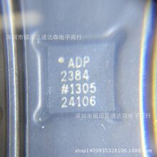 ADP2384ACPZN-R7  ADP2384  LFCSP-24 ȫ��ԭװ �ؼ۹�Ӧ