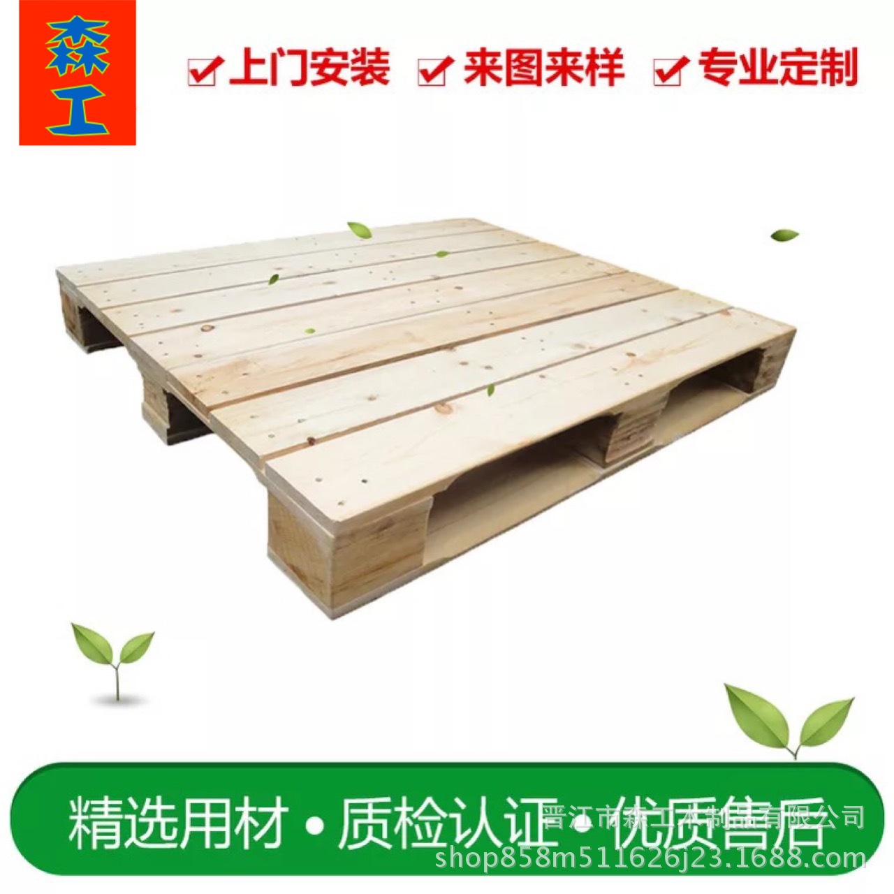 泉州晋江免熏蒸出口托盘IPPC托盘木托盘-阿里巴巴